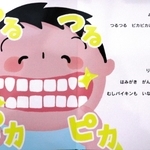 歯を磨いてきれいになった主人公「りょうくん」