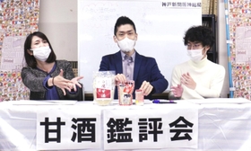 甘酒の鑑評会をする記者たち＝西宮市和上町