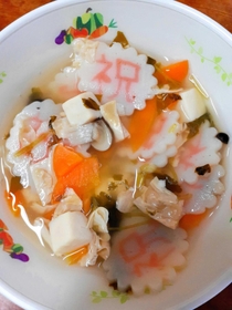 「祝」の蒲鉾が入ったすまし汁