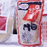 鑑評会で味くらべをした阪神間の甘酒