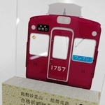 「合格はかたい」という思いを込めた合格祈願硬券（能勢電鉄提供）