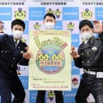 スローガンが採用された（左から）長野太志巡査、北垣晋巡査部長、沖田祥平巡査部長＝甲子園署