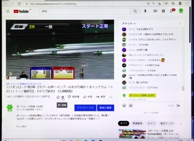 ユーチューブのライブ配信番組。愛好者が順位を予想する様子やレースをライブ配信し、視聴者もコメントを書き込んでいく＝ボートレース尼崎