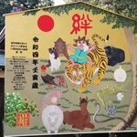 茨木童子が中心に描かれた富松神社の巨大絵馬＝尼崎市富松町２