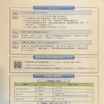 「芦屋市大学等受験料支援金制度」のチラシ（制度のホームページは準備中）