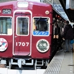 卒業を祝い在校生らがデザインを手掛けたヘッドマーク＝能勢電鉄山下駅