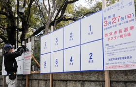 市長選や市議補選のポスター掲示板を設置する業者＝西宮市六湛寺町