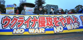 ロシアによるウクライナ侵攻に対し横断幕を張って抗議する市民ら＝７日午後、阪神尼崎駅前（撮影・斎藤雅志）