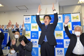 当選確実となり、万歳する石井登志郎氏＝西宮市上甲子園４（撮影・斎藤雅志）