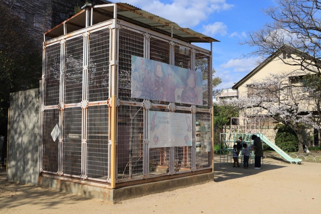 村上春樹さんがデビュー作の一場面のモデルにしたとされる打出公園の「猿の檻」＝打出公園