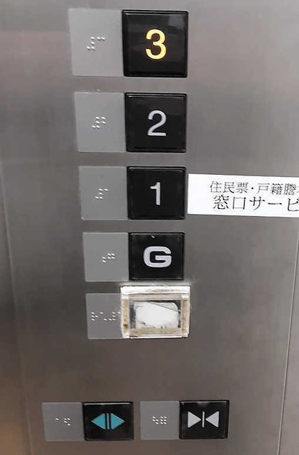 庁舎エレベーターの表示＝宝塚市役所