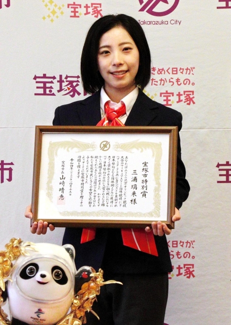 「宝塚市特別賞」を受け取った三浦璃来選手＝宝塚市役所