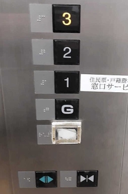 庁舎エレベーターの表示＝宝塚市役所