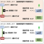 混雑度や目的地までの予想時刻などが一目で分かる
