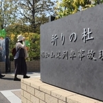祈りの杜に入っていく参加者ら＝尼崎市久々知３