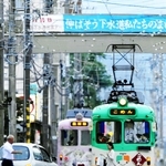 「ごめん」という行き先表示板を掲げて走る路面電車＝高知県南国市後免町１丁目（撮影・高知新聞）