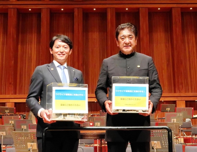 ウクライナ支援の募金への協力を呼び掛ける佐渡裕芸術監督（右）と斎藤元彦県知事＝県立芸術文化センター