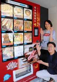 塚口商店街に設置された冷凍自販機「塚口商店街の味」＝尼崎市塚口町１