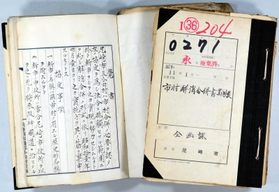 利用可能になった、尼崎市と小田村の解消合併に関連する文書（１９３６年、尼崎市立歴史博物館提供）