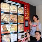 塚口商店街に設置された冷凍自販機「塚口商店街の味」＝尼崎市塚口町１