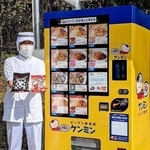 ケンミン食品篠山工場前に設置された自動販売機。冷凍の「丹波黒枝豆」も＝丹波篠山市泉
