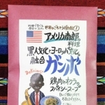 紙で包装されて料理の説明も書いている（提供）