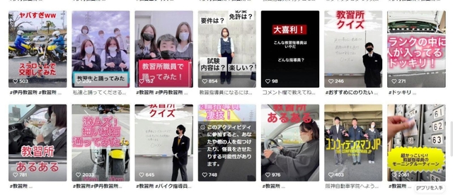 運転技術の知識や、教習所の指導員による高度なテクニックを紹介する阪神自動車学院のＴｉｋ　Ｔｏｋの投稿画面