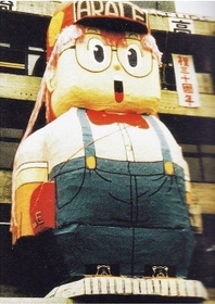 １９８１年に作ったのはドクタースランプ・アラレちゃん。「ほよよ」との声が聞こえてきそう＝尼崎北高校