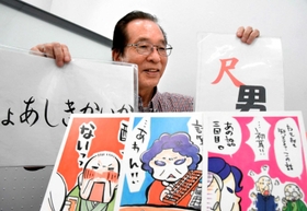 脳トレ用のカルタやイラストを手にする福田章さん＝神戸市中央区東川崎町１、神戸新聞社