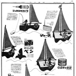 １９６２（昭和３７）年９月１４日付朝刊。偉業達成に企業広告もマーメイドで