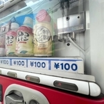 商品が置かれていないボタンが光る。押してみると…＝西宮市和上町