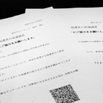 卒業式の日程への希望を尋ねるアンケート。川西市の中学生や保護者向けに実施している