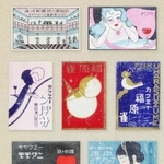 渋谷修デザインのマッチラベル（同書より）