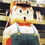 １９８１年に作ったのはドクタースランプ・アラレちゃん。「ほよよ」との声が聞こえてきそう＝尼崎北高校