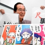 脳トレ用のカルタやイラストを手にする福田章さん＝神戸市中央区東川崎町１、神戸新聞社