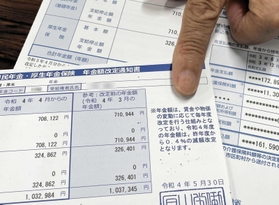 昨年度に比べて「０．４％の減額」。この春、無情の通知が届いた。（画像の一部を加工しています）