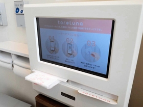 トイレ個室に設置された、生理用ナプキンを無料提供する専用装置＝武庫川女子大学