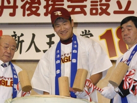 パ・リーグの新人王に輝いた田中将大選手の後援会設立パーティー＝２００７年１２月、伊丹シティホテル