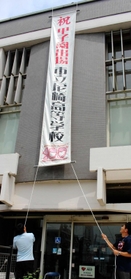 市役所の壁面に掲げられた懸垂幕＝尼崎市役所