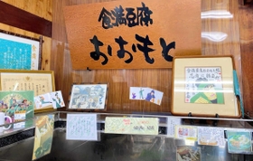 豆腐店の店内にはファンから届いたグッズが並ぶ＝尼崎市食満７（提供）