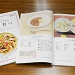 学校給食や大学、地域の団体が考案したレシピ集。川西市特産のイチジクを使ったレシピもある