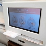 トイレ個室に設置された、生理用ナプキンを無料提供する専用装置＝武庫川女子大学