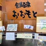 豆腐店の店内にはファンから届いたグッズが並ぶ＝尼崎市食満７（提供）