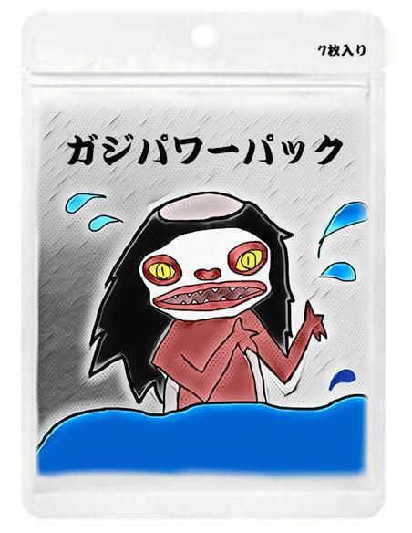 顔パックのパッケージ