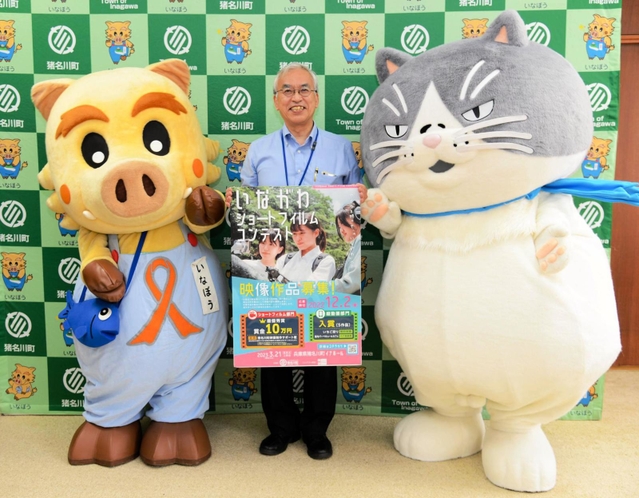 岡本信司町長（中央）といなぼうと記念撮影をするマル（右）＝猪名川町役場