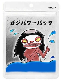 顔パックのパッケージ
