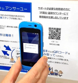 館内に掲示されたＱＲコード。簡単な操作で車いす利用者の居場所を知らせ、職員がすぐに駆け付けてくれる＝関西学院大学西宮上ケ原キャンパス図書館