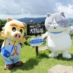 阪神地域の最高峰・大野山山頂で記念撮影するマル（右）といなぼう＝猪名川町柏原