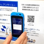 館内に掲示されたＱＲコード。簡単な操作で車いす利用者の居場所を知らせ、職員がすぐに駆け付けてくれる＝関西学院大学西宮上ケ原キャンパス図書館