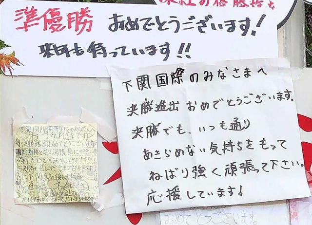 日に日に増えていった地元住民からのメッセージ＝８月２２日（提供）